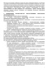 Полный комплект документов «Лекарственное обеспечение в стоматологии»